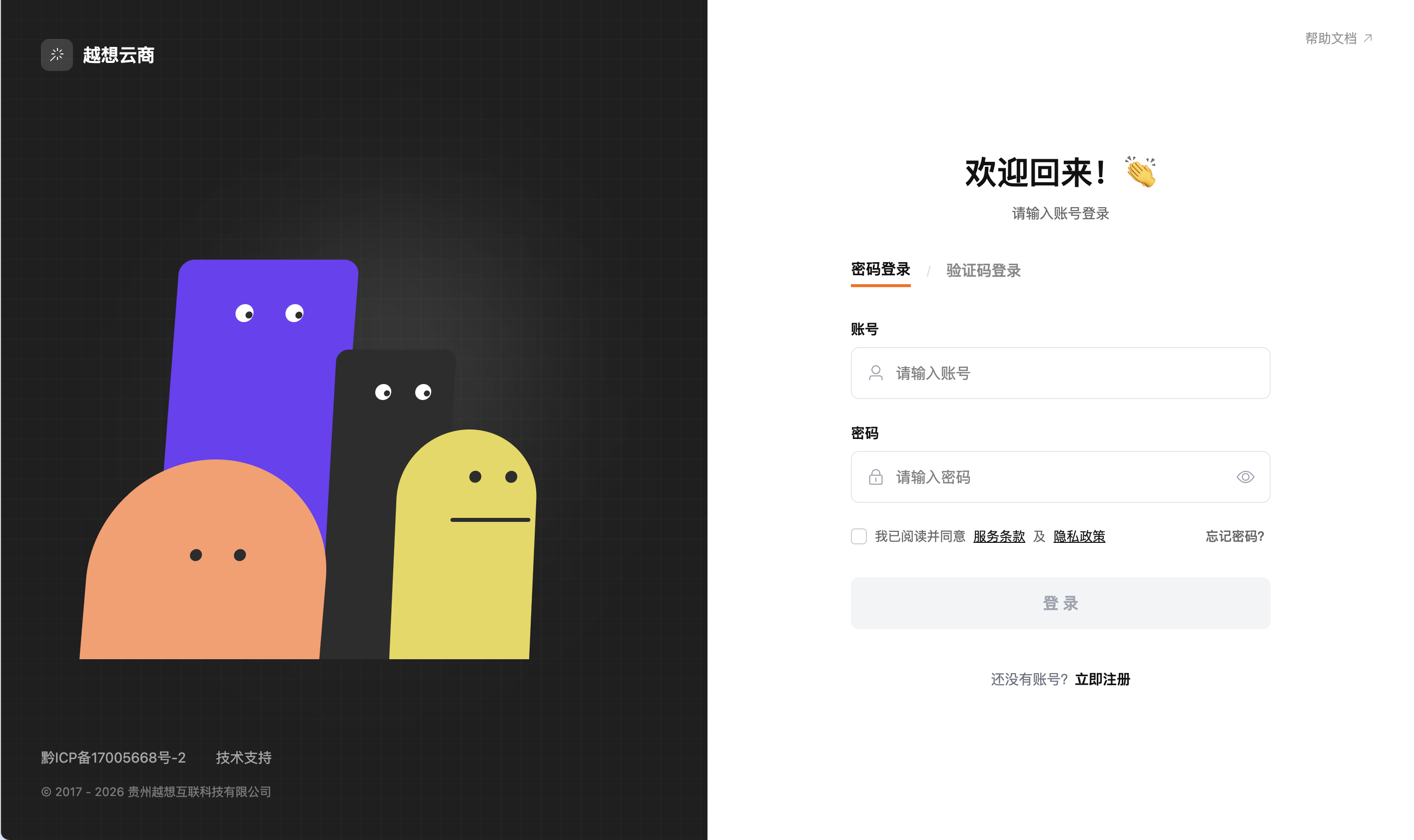 登录页面截图